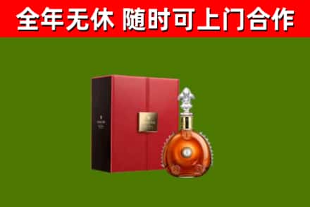 贡觉烟酒回收路易十三洋酒.jpg