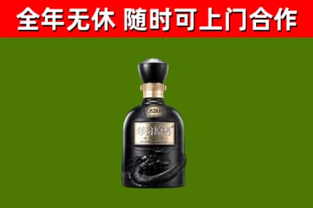贡觉烟酒回收古20酒.jpg