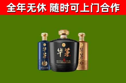 贡觉烟酒回收华茅酒.jpg
