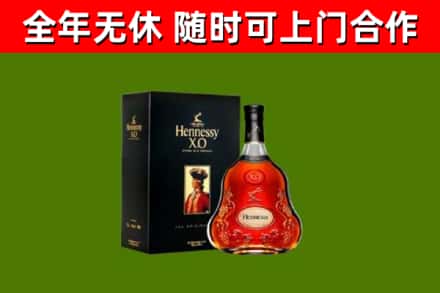 贡觉烟酒回收轩尼诗XO.jpg